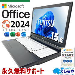 最新マイクロソフトオフィス2024付 microsoft office付き 中古パソコン 中古 ノートパソコン バッテリー良好 最新オフィス 永続版 第11世代 国内メーカー Windows11 Pro 富士通 LIFEBOOK A5511/G Core i5 16GB 15.6インチ 中古 パソコン ノートパソコン