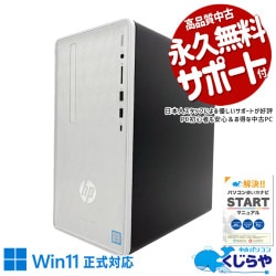 【買うならホントに今!3000円OFF!】待ち時間なし！サクサク快適作業！！ 中古パソコン 中古 デスクトップパソコン Office付き 新品SSD 1000GB 第9世代 DVDマルチ 本体のみ 現品撮影 1点もの Windows11 Home HP Pavilion 590p0xxx Core i7 16GB 中古 パソコン デスクトップパソコン