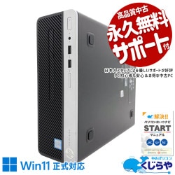 「容量不足」の不安、もう過去のものに！！ 中古パソコン 中古 デスクトップパソコン Office付き 大容量 データ保存 第9世代 特価 本体のみ Windows11 Pro HP ProDesk 400 G6 Core i5 16GB 中古 パソコン デスクトップパソコン