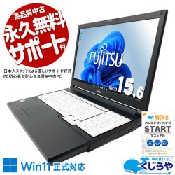 【買うならホントに今!1000円OFF!】15.6型で見やすい事務向けPC！ 中古パソコン 中古 ノートパソコン Office付き Win11正式対応 コスパ◎ 多機能 Webカメラ テンキー Windows11 Pro 富士通 LIFEBOOK A579/CX Core i3 8GB 15.6インチ 中古 パソコン ノートパソコン