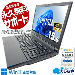 お仕事からプライベートまでコレ1台♪   中古パソコン 中古 ノートパソコン Office付き バッテリー良好 SSD 256GB 第11世代 テンキー Webカメラ 現品撮影 1点もの フルHD Windows11 Pro 富士通 LIFEBOOK A5511/G Core i5 16GB 15.6インチ 中古 パソコン ノートパソコン
