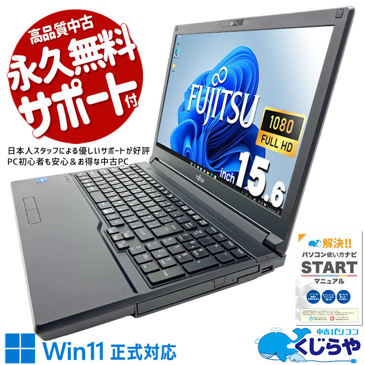 商品検索 パソコン商品一覧｜くじらや本店