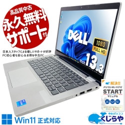 11世代ノートがこの価格！ 中古パソコン 中古 ノートパソコン Office付き SSD 512GB 11世代 カメラ 無線LAN内蔵 フルHD 訳あり Windows11 Pro DELL Latitude 5320 Core i7 16GB 13.3インチ 中古 パソコン ノートパソコン
