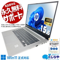 重いデータも、重い作業も、全部受け止める。 中古パソコン 中古 ノートパソコン Office付き 3DCG 編集 CAD レンダリング フルHD Windows11 Pro HP ZBook Studio G7 MV Core i7 32GB 15.6インチ 中古 パソコン ノートパソコン