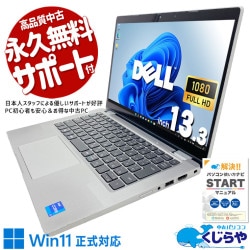 軽さと性能、どちらも諦めない一台。  中古パソコン 中古 ノートパソコン Office付き SSD 512GB 11世代 カメラ 無線LAN内蔵 フルHD Windows11 Pro DELL Latitude 5320 Core i7 16GB 13.3インチ 中古 パソコン ノートパソコン