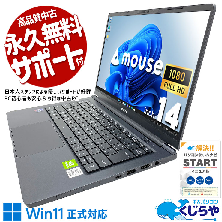 32GBの大容量メモリで作業が別次元に。 中古パソコン 中古 ノートパソコン Office付き バッテリー良好 NVMe SSD 512GB 第10世代 Webカメラ フルHD 現品撮影 1点もの プロ仕様 Windows11 Pro mouse DAIV 19124N-CML Core i7 32GB 14インチ 中古 パソコン ノートパソコン