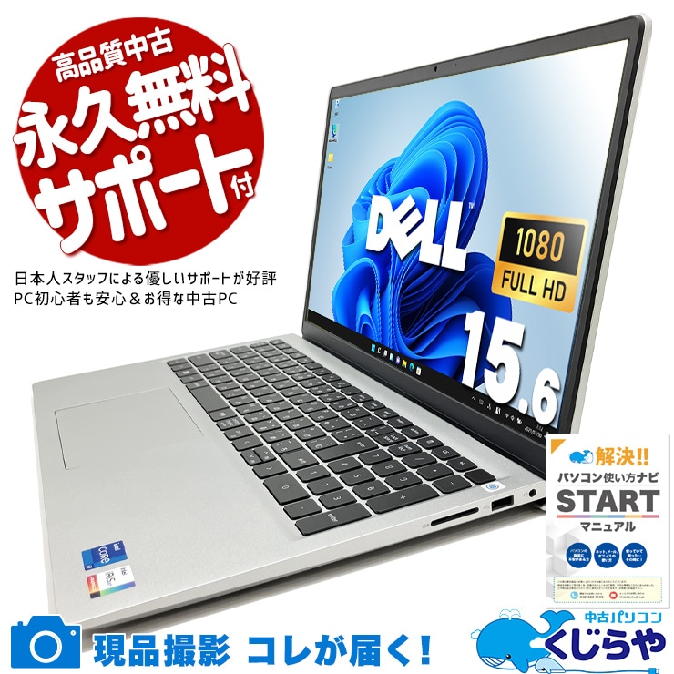 中古 Inspiron 15 3520 DELL ノートパソコン Corei7 1255U/16GB