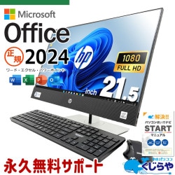 DVD鑑賞OK 中古 デスクトップパソコン｜中古パソコンくじらや