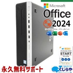 【買うならホントに今!3000円OFF!】最新マイクロソフトオフィス2024 microsoft office付き 中古パソコン 中古 デスクトップパソコン 最新オフィス 大容量 データ保存 第8世代 コスパ◎ 日本人サポート Windows11 Pro HP EliteDesk  800 G4 SFF Core i5 16GB 中古 パソコン デスクトップパソコン