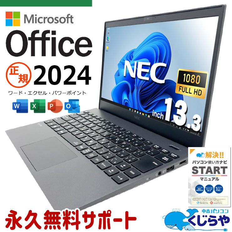 商品検索 パソコン商品一覧｜くじらや本店
