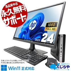 大画面+無線キーボードマウスセットで超快適♪ 中古パソコン 中古 デスクトップパソコン Office付き Win11正式対応 液晶セット 24型 第9世代 無線キーボードマウス Windows11 Pro HP EliteDesk 800 G5 DM Core i5 16GB 24インチ 中古 パソコン デスクトップパソコン