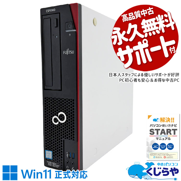 中古デスクトップPCの通販｜くじらや本店｜中古パソコン専門店