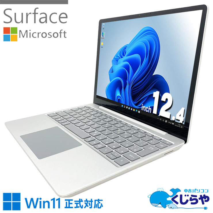 上質を持ち歩く、大人のためのSurface。  中古パソコン 中古 ノートパソコン Office付き バッテリー良好 コンパクト 持ち運び 営業マン 外回り デザイン◎ Windows11 Pro Microsoft Surface Laptop 1943 Core i5 8GB 12.4インチ 中古 パソコン ノートパソコン