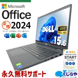 最新マイクロソフトオフィス2024付き microsoft office 中古パソコン 中古 ノートパソコン バッテリー良好 最新オフィス 第11世代 ハイスぺ 大容量NVMe 資料作成 Windows11 Pro DELL Latitude 3520 Core i7 16GB 15.6インチ 中古 パソコン ノートパソコン