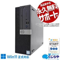 大容量SSD×超強力i7でサックサク捗る！！ 中古パソコン 中古 デスクトップパソコン Office付き NVMe SSD 1000GB 1TB 超大容量 第8世代 DVD読み書きOK 本体のみ Windows11 Pro DELL OptiPlex 5060 Core i7 16GB 中古 パソコン デスクトップパソコン