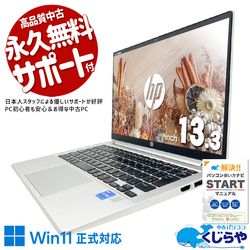 【買うならホントに今!2000円OFF!】大人気！11世代の高性能モバイル！ 中古パソコン 中古 ノートパソコン Office付き バッテリー良好 SSD 256GB NVMe 第11世代 Iris Xe グラフィックス Webカメラ Win11正式対応 快適動作 Windows11 Pro HP ProBook 430 G8 Core i5 16GB 13.3インチ 中古 パソコン ノートパソコン