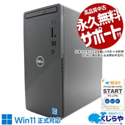 【買うならホントに今!3000円OFF!】ゲーミングpc データ保存からちょっとしたゲームまで幅広く活躍♪ 中古パソコン 中古 デスクトップパソコン Office付き SSD 2000GB 第11世代 データ保存 RX6400 本体のみ Windows11 Home DELL Inspiron 3891 Core i5 16GB 中古 パソコン デスクトップパソコン