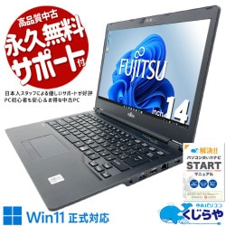 美品ノートパソコン　SSD120GB　メモリ4GB　バッテリー不良 メモリ増設やバッテリー交換がビス1本外すだけで簡単に出来ます