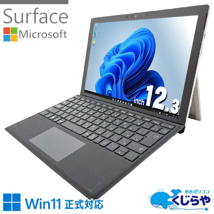 外出先で動画やネットを気軽に楽しめる！！ 中古パソコン 中古 ノートパソコン Office付き バッテリー良好 第10世代 安心 初期設定済 動画視聴 タッチ対応  Windows11 Pro Microsoft Surface Pro 7 Core i5 8GB 12.3インチ 中古 パソコン ノートパソコン