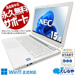中古パソコンWindows11正式対応｜安心保証付き中古PC通販｜くじらや本店