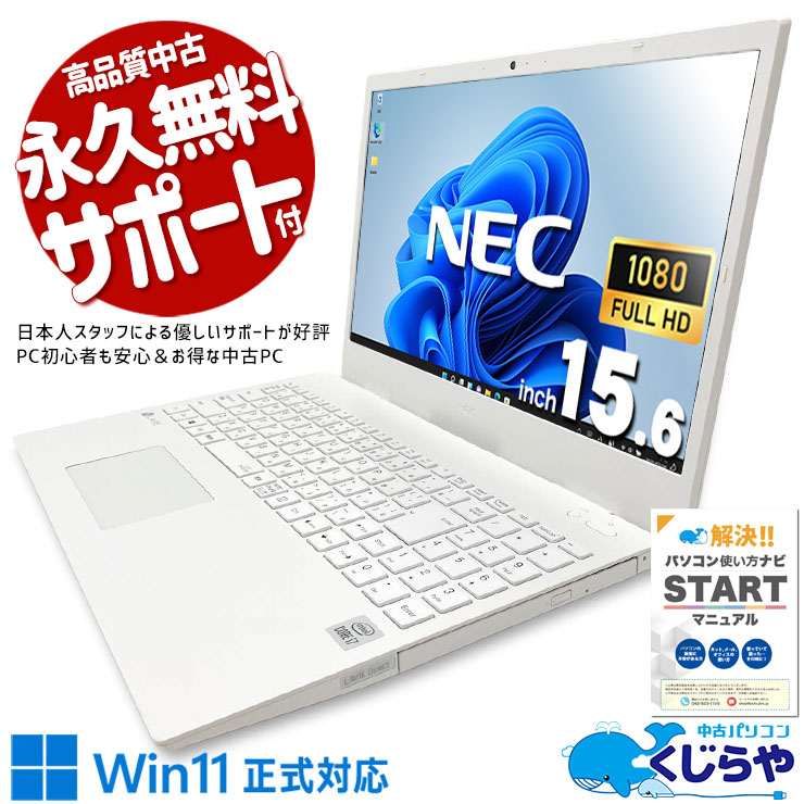 NEC デスクトップPC LAVIE PC-GD308ZZAG 楽天市場】NEC direct