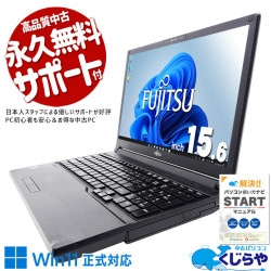 家計簿も動画もこれ一台！15.6インチ大画面で在宅がもっと快適に♪ 中古パソコン 中古 ノートパソコン Office付き 2021年製 第11世代 バッテリー良好 NVMe 自宅用 テレワーク 業務用 新品マウス  訳あり Windows11 Pro 富士通 LIFEBOOK A5511/G Core i3 8GB 15.6インチ 中古 パソコン ノートパソコン