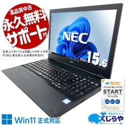 【買うならホントに今!1000円OFF!】マウスを使うならお得！ 中古パソコン 中古 ノートパソコン Office付き SSD 256GB 第8世代 テンキー 現品撮影 1点もの 新品マウス 訳あり Windows11 Pro NEC VersaPro VKT16XZG5 Core i5 8GB 15.6インチ 中古 パソコン ノートパソコン