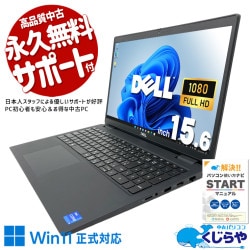 【買うならホントに今!1000円OFF!】大画面だから資料も表もゆったり見やすい！！ 中古パソコン 中古 ノートパソコン Office付き 現品撮影 第11世代 資料作成 メール 見やすい大画面 仕事 快適動作 Windows11 Pro DELL Latitude 3520 Core i5 12GB 15.6インチ 中古 パソコン ノートパソコン