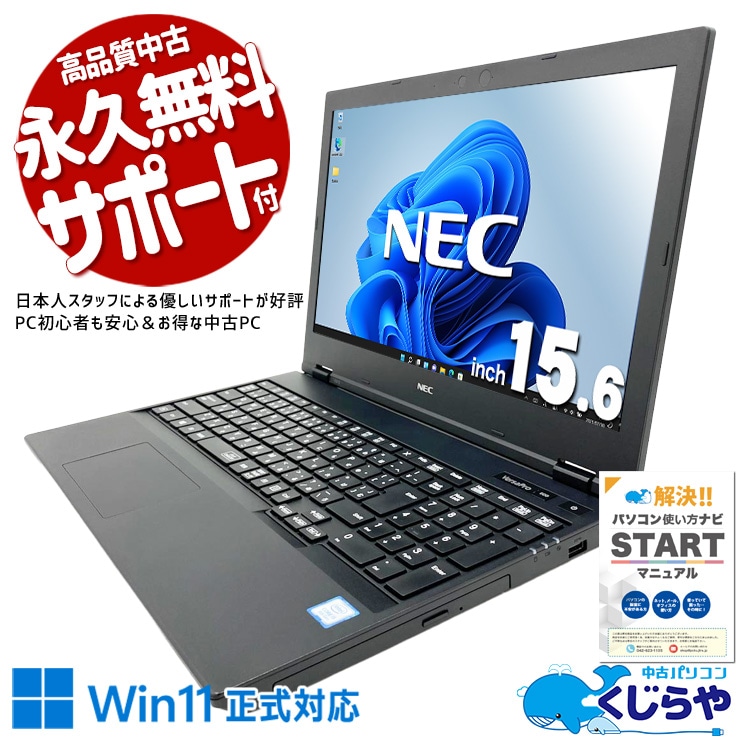 DVD鑑賞OK 中古 ノートパソコン｜中古パソコンくじらや