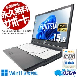 【再発見セール★7000円OFF!】余裕のハイパワーでサクサク、バッテリー良好で外でも頼れる！ 中古パソコン 中古 ノートパソコン Office付き バッテリー良好 Win11正式対応 新品SSD 512GB 大容量 第8世代 テンキー Webカメラ フルHD Windows11 Pro 富士通 LIFEBOOK A748/T Core i7 16GB 15.6インチ 中古 パソコン ノートパソコン