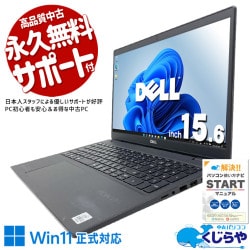 大容量628GB搭載！写真も動画もたっぷり保存！ 中古パソコン 中古 ノートパソコン Office付き バッテリー良好 第10世代 大容量 事務作業 文書作成 SSD 128GB 訳あり Windows11 Pro DELL Latitude 3510 Core i3 8GB 15.6インチ 中古 パソコン ノートパソコン