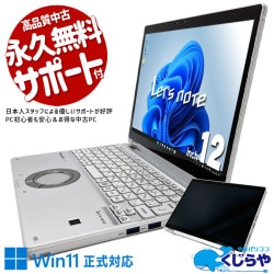 レッツノート 2in1タッチ＆約1kg未満！超高解像度レッツノート♪ 中古 CF-QV8T11VS Office付き Win11正式対応 タッチ タブレット 営業 対面業務 持ち運び 無線マウス 訳あり Windows11 Pro Panasonic Let's note Core i5 8GB 12インチ 中古 パソコン ノートパソコン