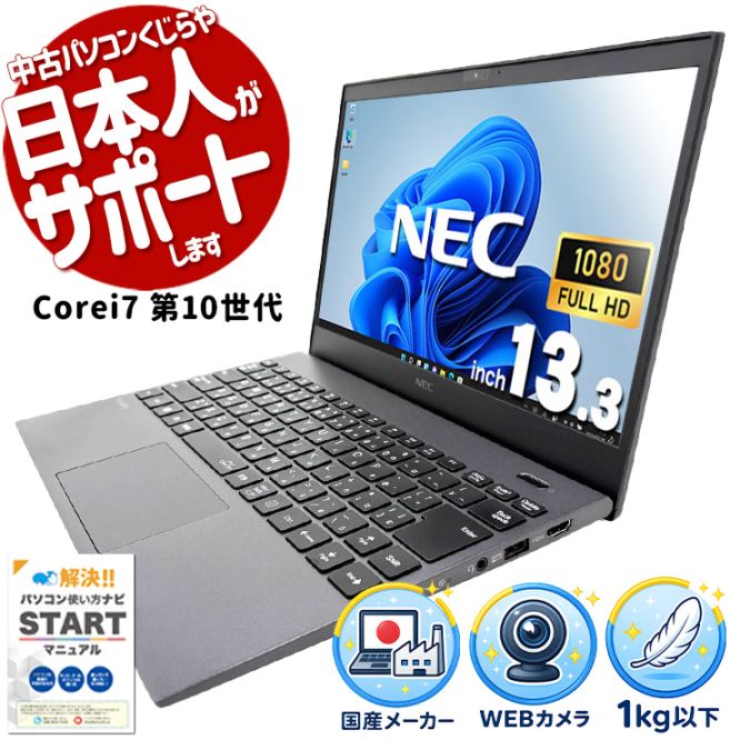 Corei7搭載 中古 ノートパソコン｜中古パソコンくじらや