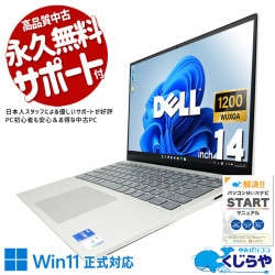 【買うならホントに今!3000円OFF!】スリムボディに第12世代の実力がギュッと凝縮。 中古パソコン 中古 ノートパソコン Office付き 第12世代 インスパイロン 仕事 趣味 安心サポート Windows11 Home DELL Inspiron 14 5420 Core i5 16GB 14インチ 中古 パソコン ノートパソコン