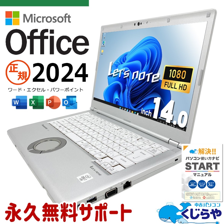 中古 レッツノート Let's note CF-LV9TDKVS Panasonic ノートパソコン