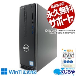 ダブルの容量 合計1256GB！ 中古パソコン 中古 デスクトップパソコン Office付き M.2 SSD 256GB & HDD 1000GB 8世代 本体のみ DVD読み書きOK Windows11 Home DELL Inspiron 3470 Core i5 16GB 中古 パソコン デスクトップパソコン