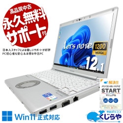 レッツノート 国産高品質で外回りでも安心して使えるノート ！！ 中古 CF-SV1SFKVS Office付き バッテリー良好 第11世代 Webカメラ IrisXeグラフィックス NVMe 軽量 頑丈 営業 Windows11 Pro Panasonic Let's note Core i7 16GB 12.1インチ 中古 パソコン ノートパソコン