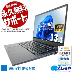 WEBカメラ付 中古 ノートパソコン｜中古パソコンくじらや