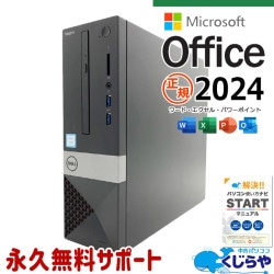 正規オフィス付き 最新マイクロソフトオフィス2024付き microsoft office 中古パソコン 中古 デスクトップパソコン SSD 360GB  第8世代 最新オフィス 永続版ライセンス 本体のみ 1点もの Windows11 Home DELL Vostro 3470 Core i5 16GB 中古 パソコン デスクトップパソコン