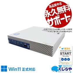 DELL NEC ディスクトップまとめて2台 中古品 NEC Mate 中古 デスクトップパソコン｜中古パソコンくじらや