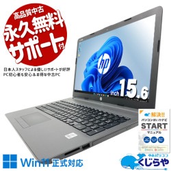 【買うならホントに今!2000円OFF!】SSDで快適動作しつつ写真や動画もたっぷり保存できる一台 ！！ 中古パソコン 中古 ノートパソコン Office付き バッテリー良好 第10世代 大容量1256GB webカメラ テンキー データ保存重視 Windows11 Pro HP Notebook PC 250 G7 Core i5 16GB 15.6インチ 中古 パソコン ノートパソコン
