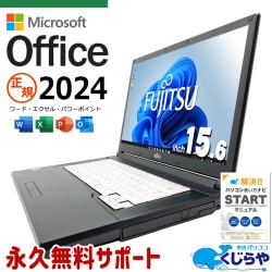 最新マイクロソフトオフィス2024付き microsoft office付き 中古パソコン 中古 ノートパソコン 正規 最新オフィス 永続版ライセンス 新品SSD 256GB 大画面 強力性能 大画面 Windows11 Pro 富士通 LIFEBOOK A748/S Core i7 16GB 15.6インチ 中古 パソコン ノートパソコン
