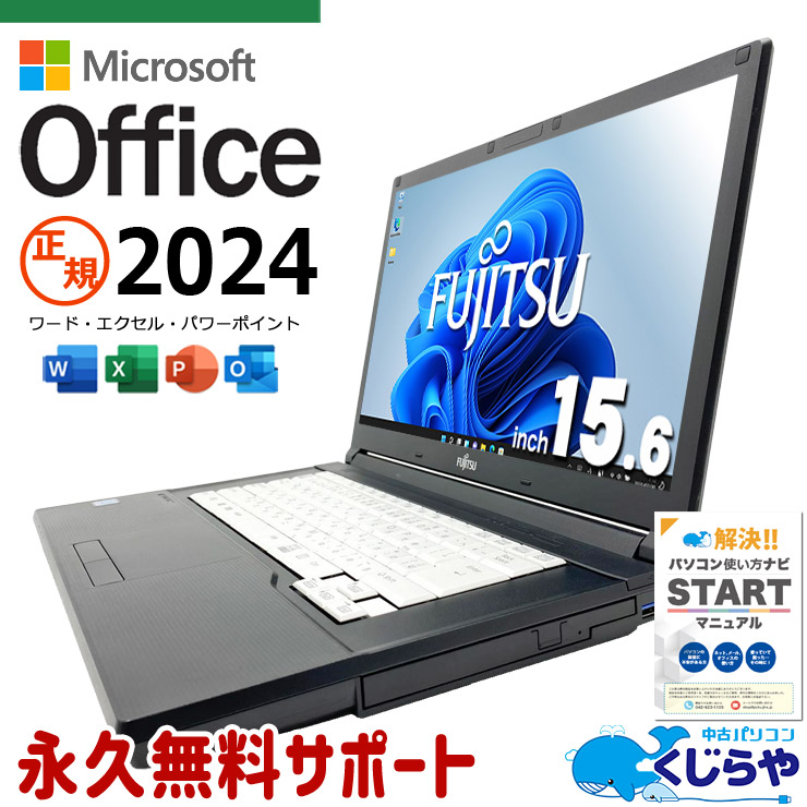 中古 LIFEBOOK A5511/G 富士通 ノートパソコン Corei5 1145G7/16GB 中古 LIFEBOOK A5511/G 富士通 ノートパソコン Corei5 1145G7/16GB