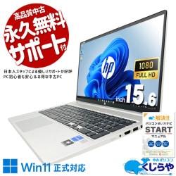 【買うならホントに今!3000円OFF!】HPが法人向けに本気で作った機体、中古でも本気のまま。 中古パソコン 中古 ノートパソコン Office付き バッテリー良好 キーボード綺麗 第12世代 ビジネス 高品質 即戦力 Windows11 Pro HP ProBook 450 G9 Core i5 16GB 15.6インチ 中古 パソコン ノートパソコン
