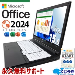 最新マイクロソフトオフィス2024付き microsoft office付き 中古パソコン 中古 ノートパソコン バッテリー良好 最新オフィス 第11世代 多機能 資料作成 事務作業 仕事 Windows11 Pro 富士通 LIFEBOOK A7511/G Core i5 16GB 15.6インチ 中古 パソコン ノートパソコン