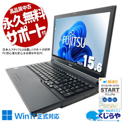 8GBで十分、余計なスペックに予算を使わない！ 中古パソコン 中古 ノートパソコン Office付き バッテリー良好 第10世代 テンキー webカメラ 動画視聴 DVD鑑賞 Windows11 Pro 富士通 LIFEBOOK A5510/E Core i5 8GB 15.6インチ 中古 パソコン ノートパソコン