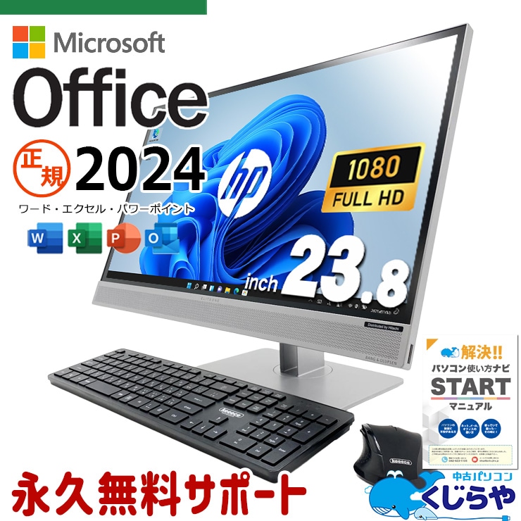 デスクトップPC 大画面 Windows11 オフィス付き　爆速SSD Windows 11 Pro 中古 デスクトップパソコン｜中古パソコンくじらや