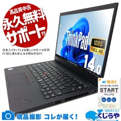 ビジネスシーンの心強い味方♪ 中古パソコン 中古 ノートパソコン Office付き バッテリー良好 キーボード綺麗 快適 仕事 Windows11 Pro Lenovo ThinkPad X1 Carbon Gen7 Core i7 16GB 14.0インチ 中古 パソコン ノートパソコン