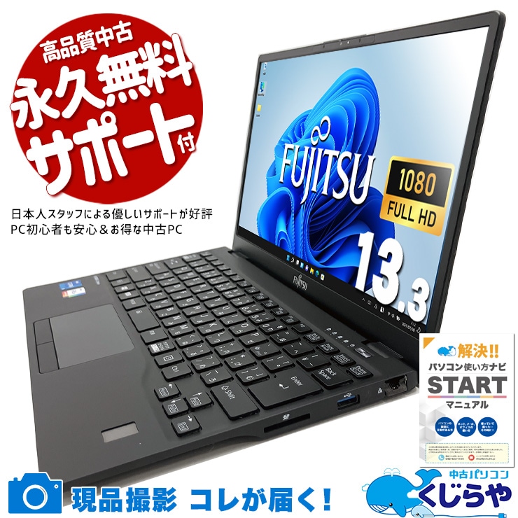 ラ*ン様 中古ノートパソコン 初期化済み 富士通 LIFEBOOK　AH53/U Amazon.co.jp: 中古パソコン 富士通 LIFEBOOK AH53/A3 FMVA53A3RG