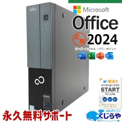最新マイクロソフトオフィス2024付き microsoft office付き 中古パソコン 中古 デスクトップパソコン 正規 すぐ使える 安心 新品SSD 512GB 大容量 買い替え Win11正式対応 Windows11 Home 富士通 ESPRIMO FMVWD1D2B7 Core i5 16GB 中古 パソコン デスクトップパソコン